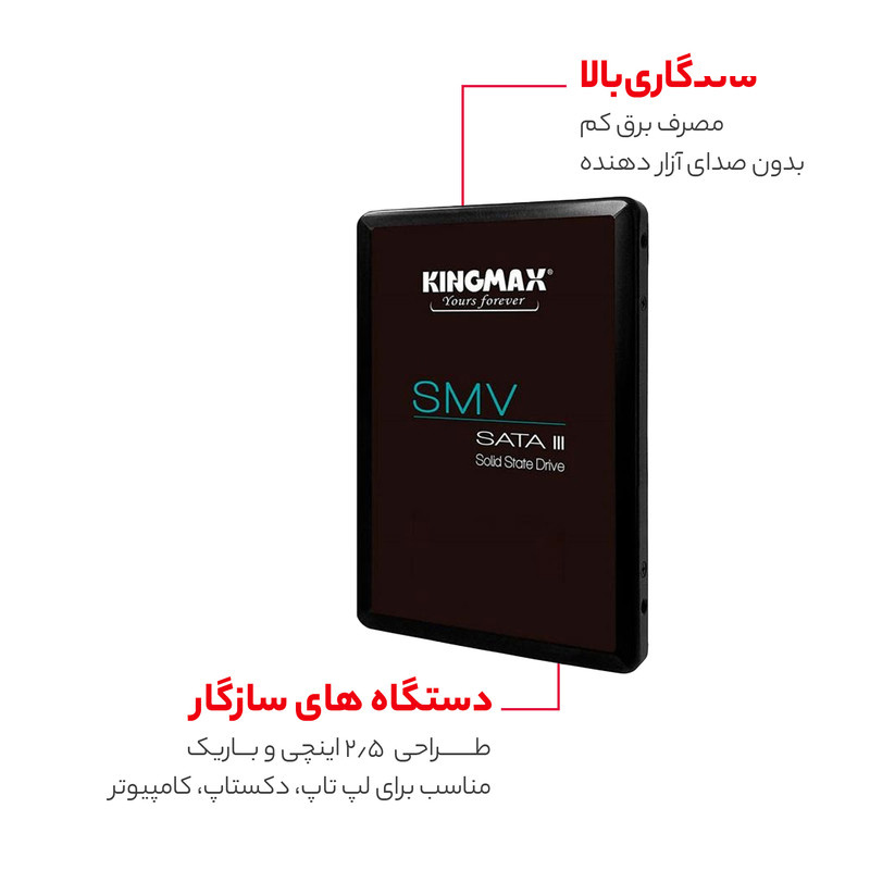 اس اس دی اینترنال کینگ مکس مدل KM256GSIV32 ظرفیت 256 گیگابایت اس اس دی اینترنال کینگ مکس مدل KM256GSIV32 ظرفیت 256 گیگابایت