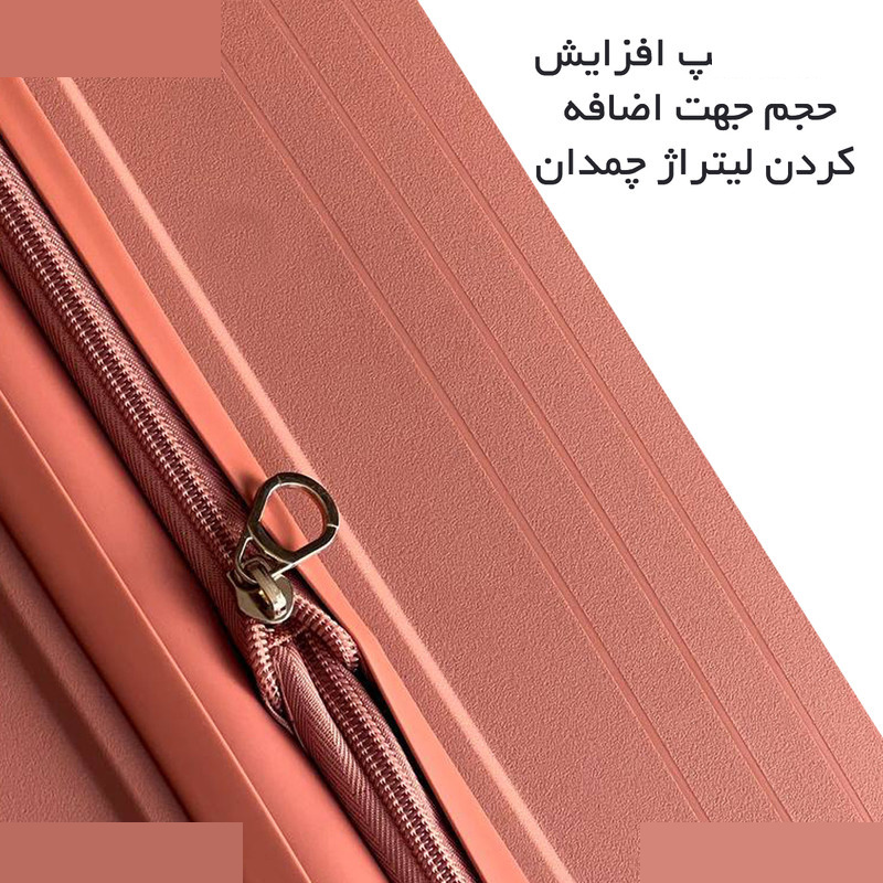 ست چهار عددی چمدان مونزا مدل 7070 ست چهار عددی چمدان مونزا مدل 7070