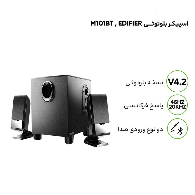 اسپیکر دسکتاپ ادیفایر مدل M101 BT اسپیکر دسکتاپ ادیفایر مدل M101 BT