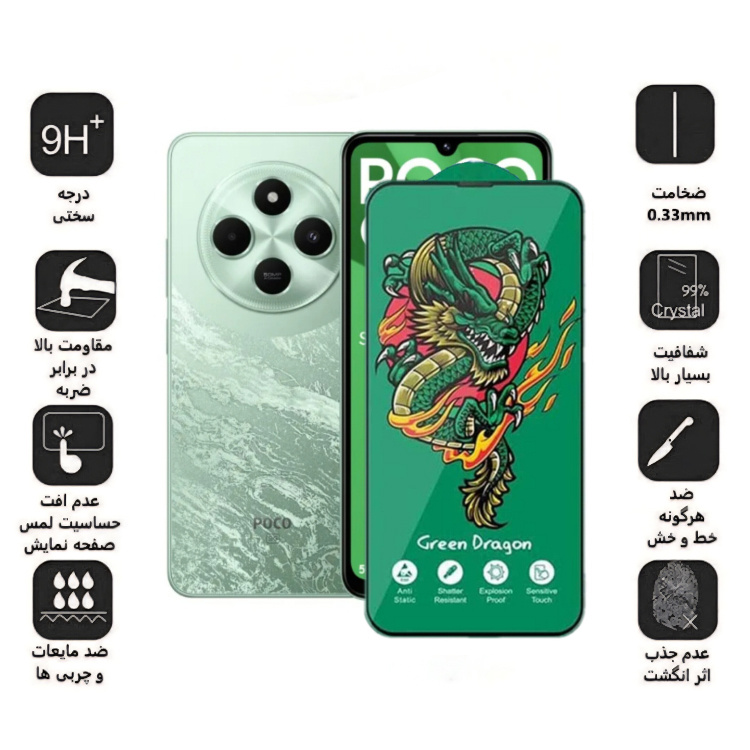 محافظ صفحه نمایش شیشه ای گوشی موبایل زیفرند مدل Green Dragon مناسب شیائومی Poco C75 5G محافظ صفحه نمایش شیشه ای گوشی موبایل زیفرند مدل Green Dragon مناسب شیائومی Poco C75 5G