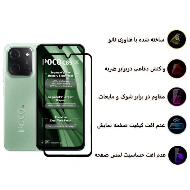 محافظ صفحه نمایش گوشی موبایل زیفرند شیشه ای فول چسب مدل 9H مناسب شیائومی Poco C85 5G محافظ صفحه نمایش گوشی موبایل زیفرند شیشه ای فول چسب مدل 9H مناسب شیائومی Poco C85 5G