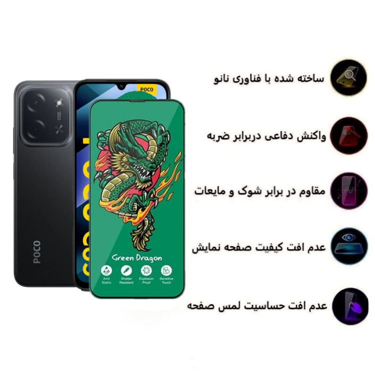 محافظ صفحه نمایش شیشه ای گوشی موبایل زیفرند مدل Green Dragon مناسب شیائومی Poco C85 4G محافظ صفحه نمایش شیشه ای گوشی موبایل زیفرند مدل Green Dragon مناسب شیائومی Poco C85 4G