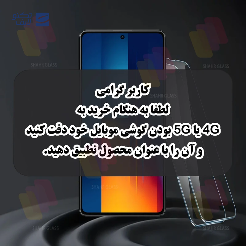 gallery-محافظ صفحه نمایش گوشی سامسونگ Galaxy A73 5G / C55 شهر گلس مدل SOSOG copy.png gallery-محافظ صفحه نمایش گوشی سامسونگ Galaxy A73 5G / C55 شهر گلس مدل SOSOG copy.png
