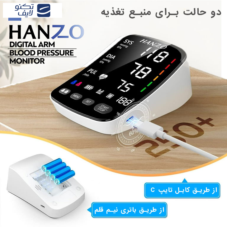 فشارسنج بازویی هانزو مدل U82 فشارسنج بازویی هانزو مدل U82