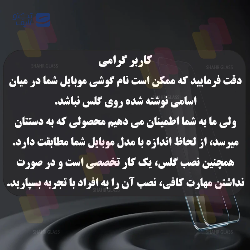 gallery-محافظ صفحه نمایش گوشی سامسونگ Galaxy A73 5G / C55 شهر گلس مدل SOSOG copy.png gallery-محافظ صفحه نمایش گوشی سامسونگ Galaxy A73 5G / C55 شهر گلس مدل SOSOG copy.png