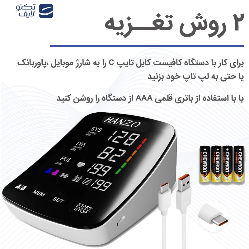 فشارسنج بازویی هانزو مدل U82 فشارسنج بازویی هانزو مدل U82
