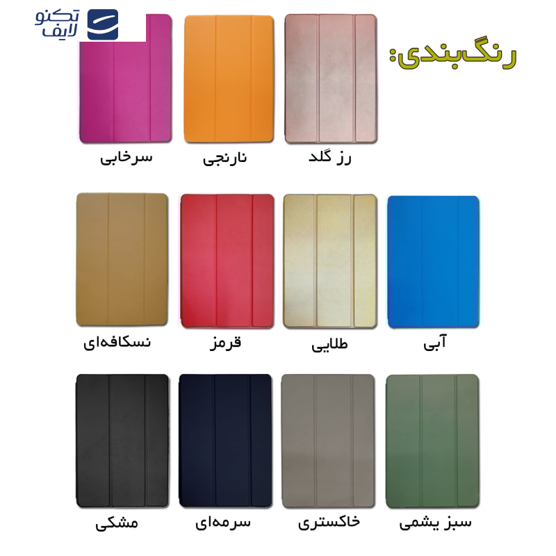 کیف کلاسوری مدل SMART مناسب برای تبلت اپل iPad Pro 13 2024 کیف کلاسوری مدل SMART مناسب برای تبلت اپل iPad Pro 13 2024