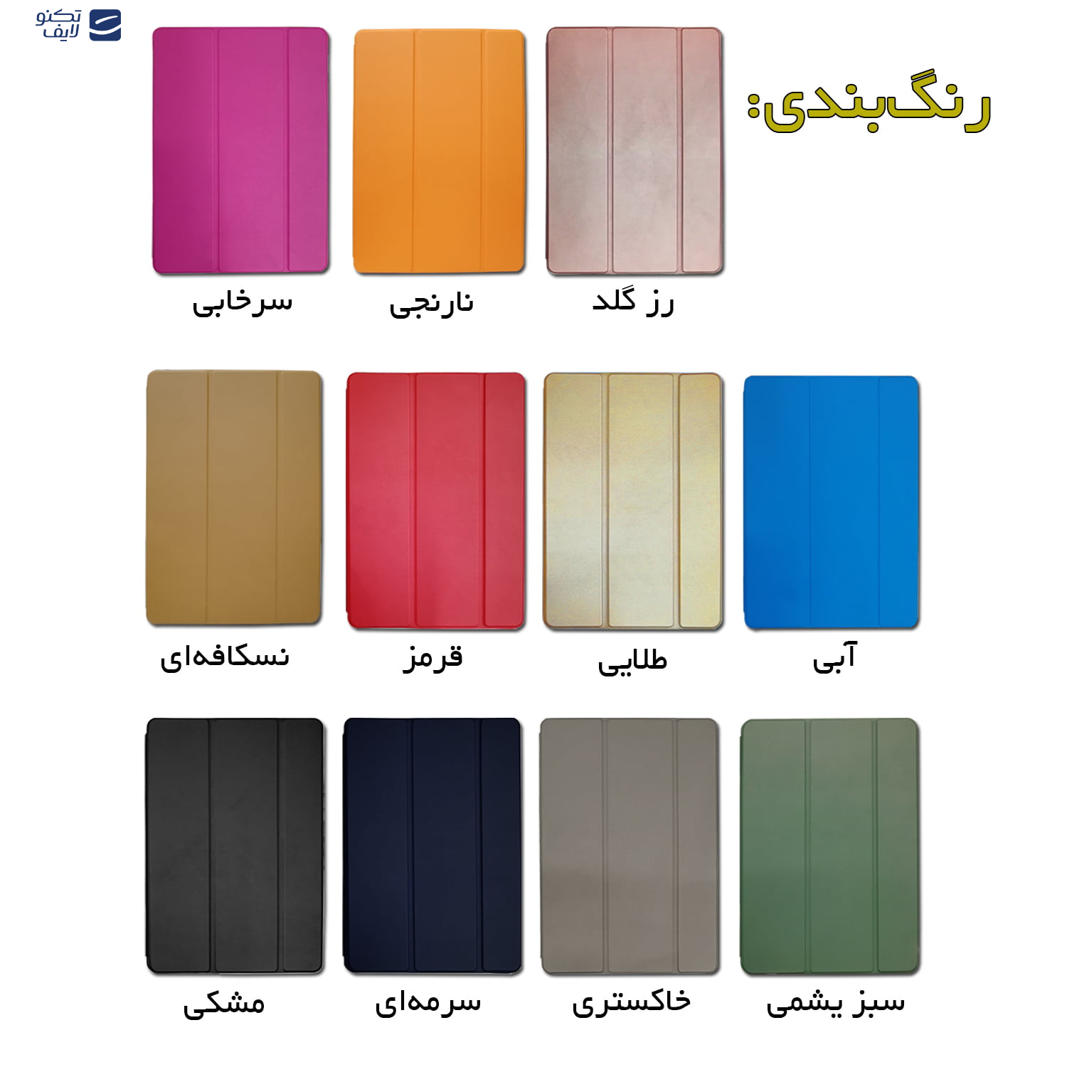 کیف کلاسوری مدل SMART مناسب برای تبلت اپل iPad 9.7 (2018) کیف کلاسوری مدل SMART مناسب برای تبلت اپل iPad 9.7 (2018)
