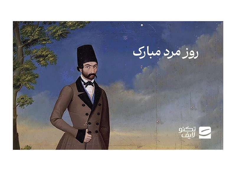 کارت هدیه با طرح روز مرد