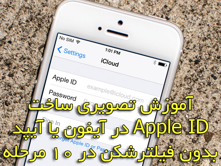 آموزش ساخت اپل ای دی
