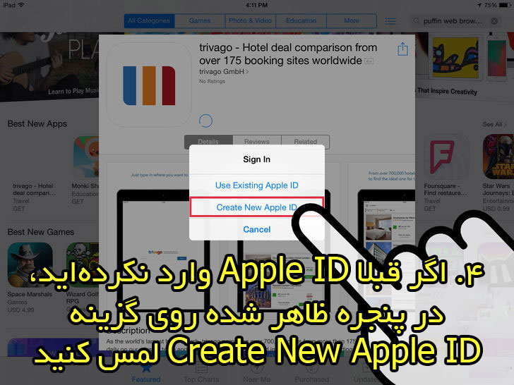 آموزش ساخت اپل ای دی