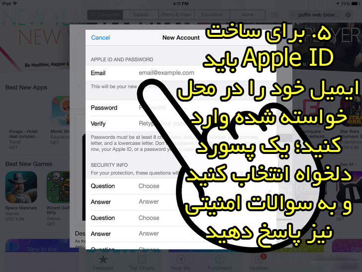 آموزش ساخت اپل ای دی