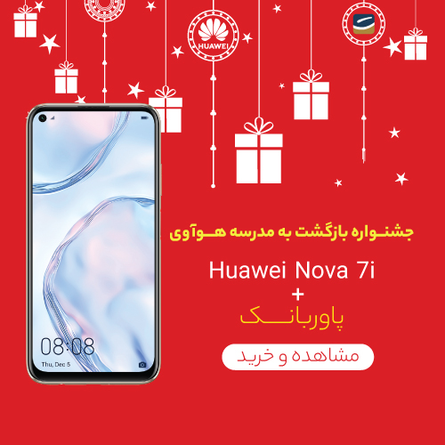 Huawei Nova 7i
