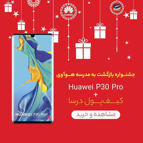 Huawei P30 Pro