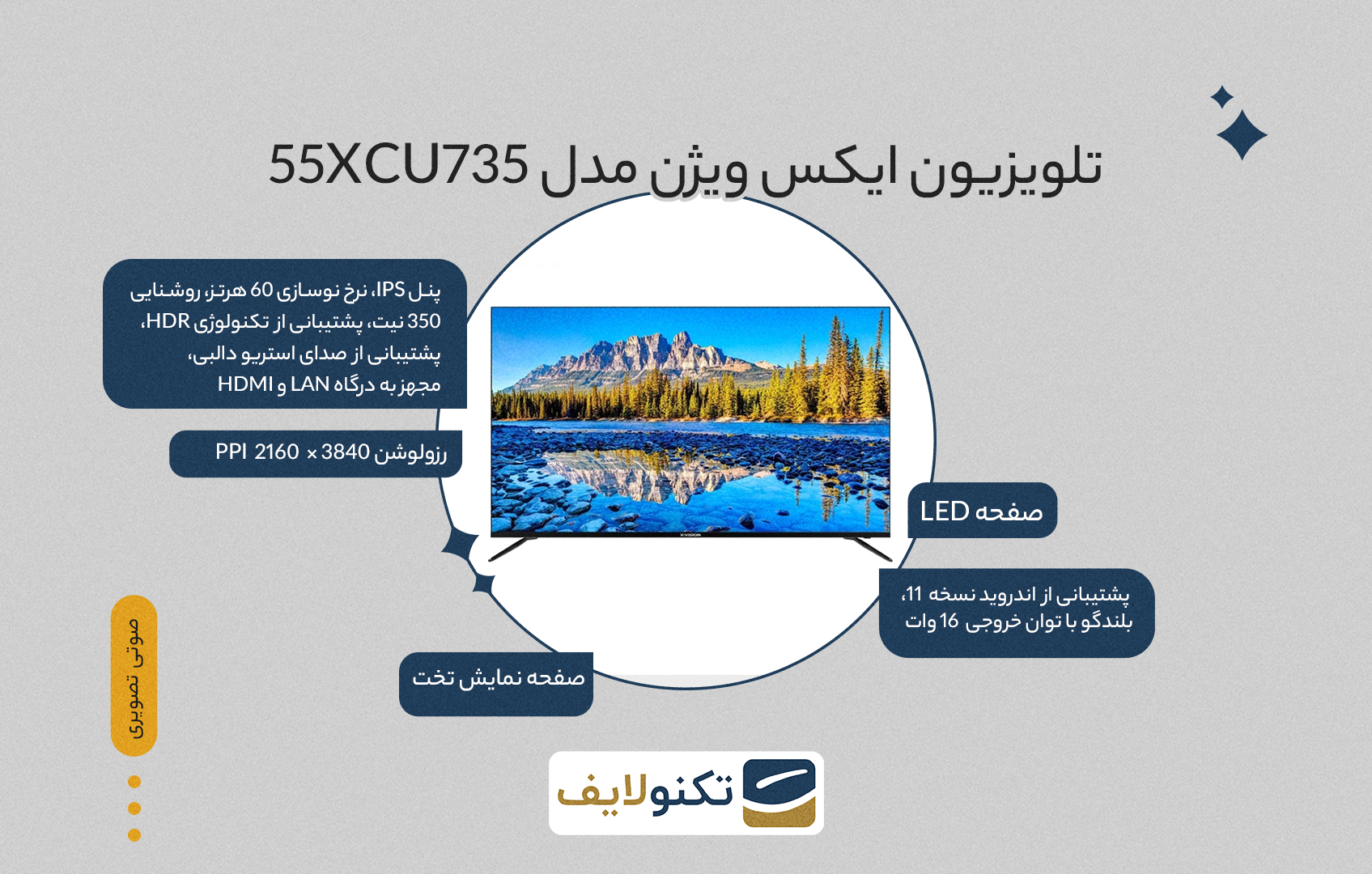 تلویزیون ال ای دی ایکس ویژن مدل 55XCU735 سایز 55 اینچ