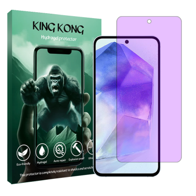 محافظ صفحه نمایش ضداشعه بنفش گوشی سامسونگ Galaxy A55 5G کینگ کونگ مدل Tough