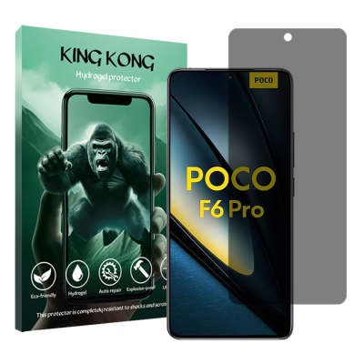 محافظ صفحه نمایش حریم شخصی گوشی شیائومی Poco F6 Pro کینگ کونگ مدل To‌ugh
