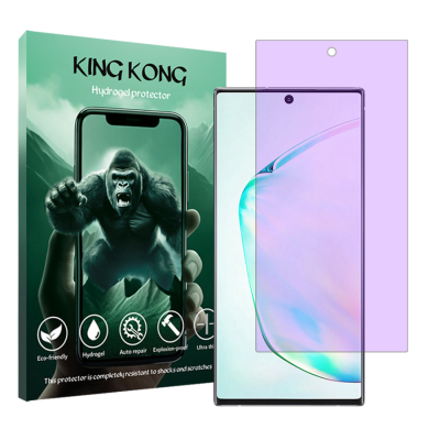 محافظ صفحه نمایش آنتی پرپل گوشی سامسونگ Galaxy Note 10 Plus 5G کینگ کونگ مدل Tou‌gh