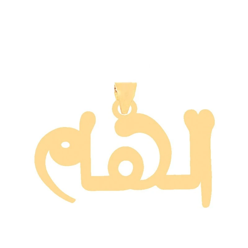 آویز گردنبند طلا 18 عیار زنانه مدل اسم الهام