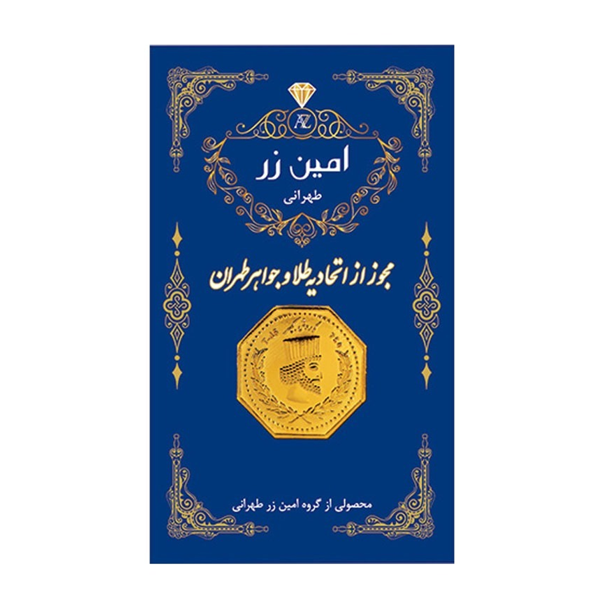 سکه پارسیان 50 سوتی 18 عیار امین زر-small-image