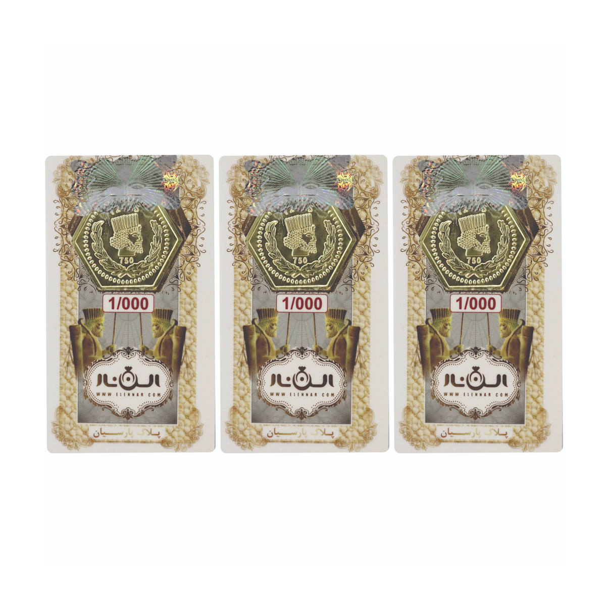 سکه پارسیان 1 گرمی 18 عیار الن نار بسته 3 عددی