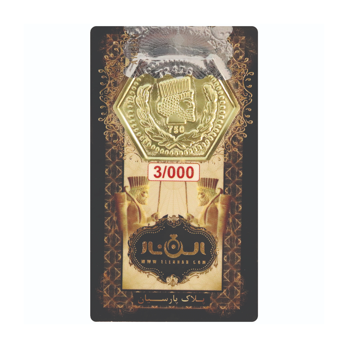 سکه پارسیان 3 گرمی 18 عیار الن نار-small-image