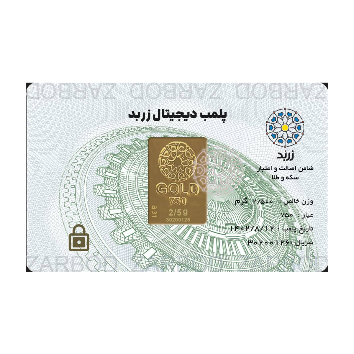 شمش طلا 2.5 گرمی 18 عیار زربد کد T-GOLD2.5-small-image