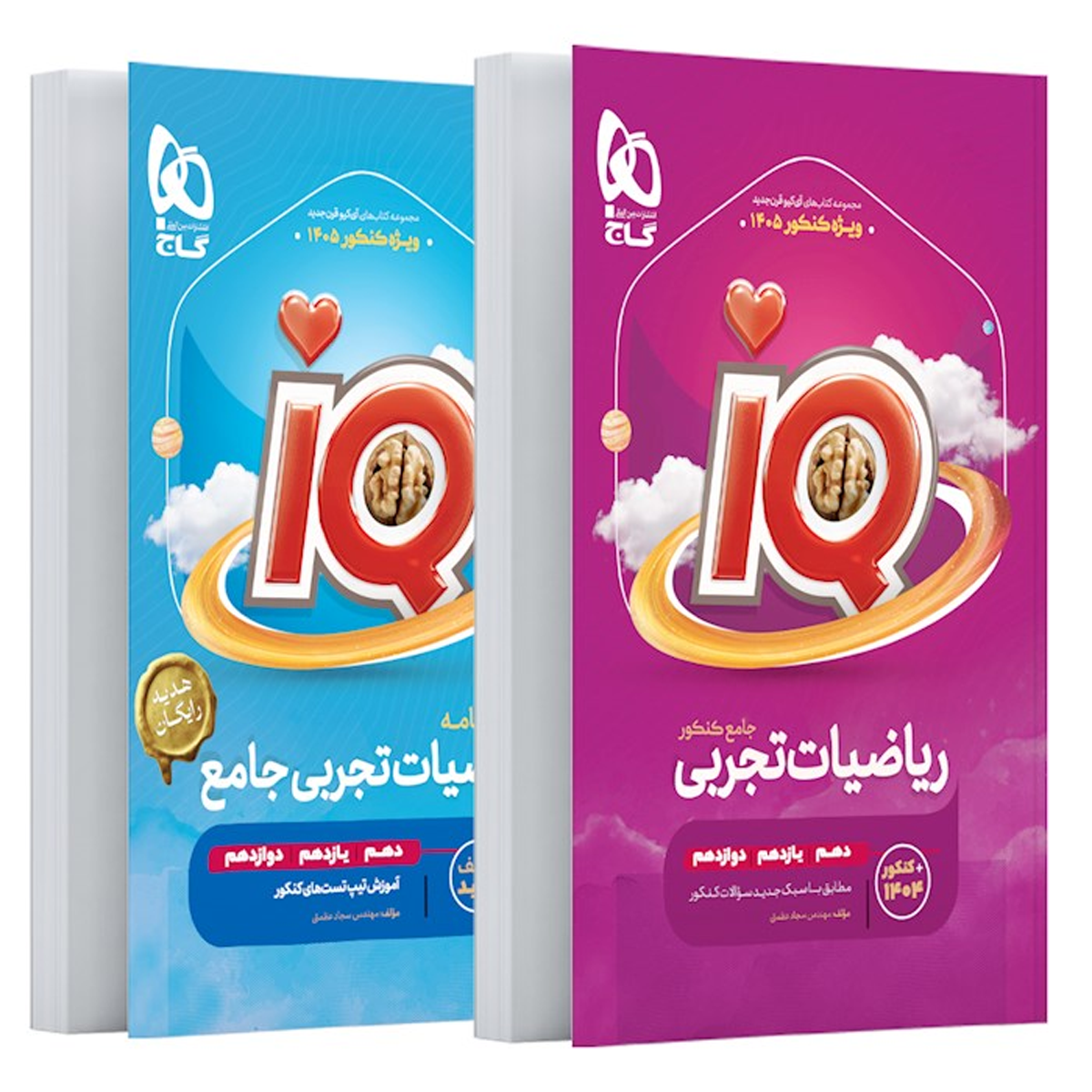 کتاب ریاضیات جامع کنکور تجربی سری iQ برای کنکور 1405 انتشارات گاج سال چاپ 1404-small-image