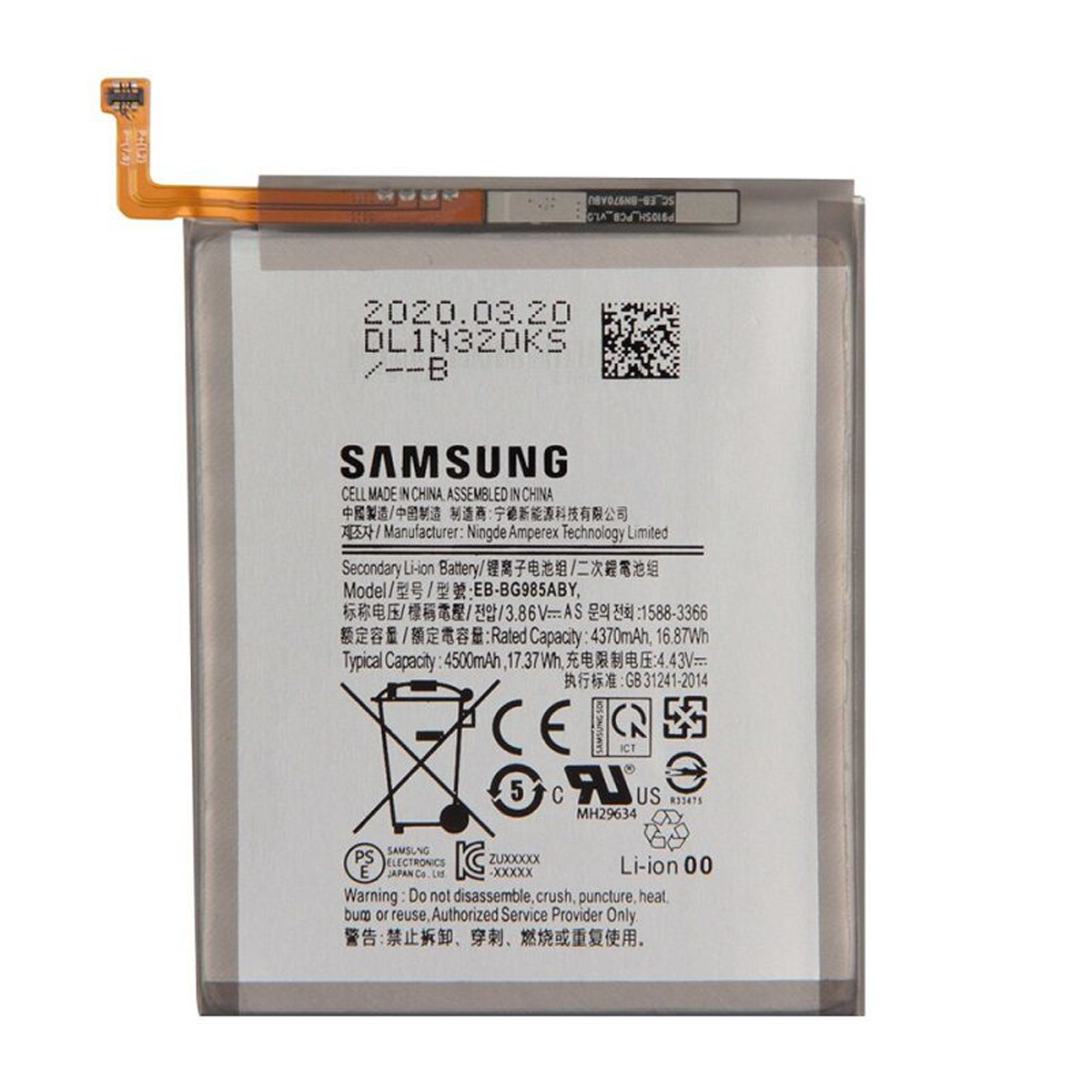 باتری گوشی سامسونگ Galaxy S20 Plus مدل EB-BG985ABY-small-image