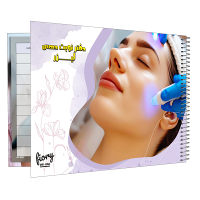 دفتر نوبت دهی طرح مراکز زیبایی و لیزر مدل تیتانیوم کد fiory 2585 دفتر نوبت دهی طرح مراکز زیبایی و لیزر مدل تیتانیوم کد fiory 2585