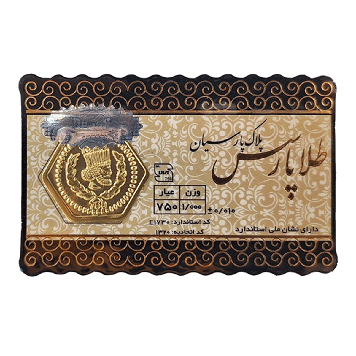 سکه پارسیان ۱ گرمی 18 عیار طلا پارس-small-image