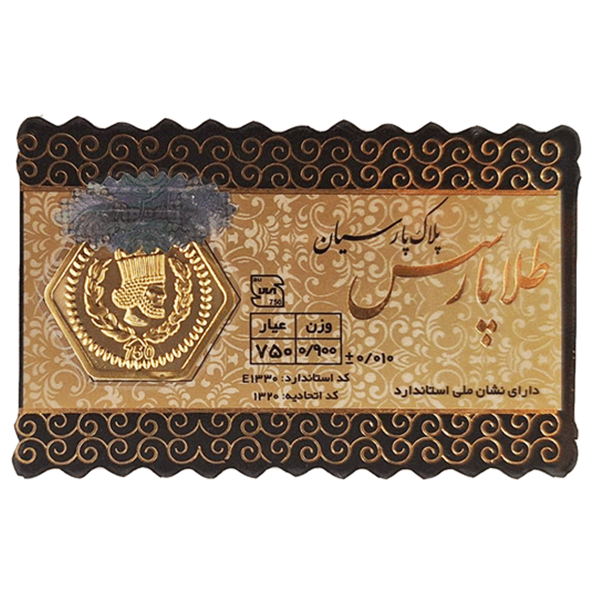 سکه پارسیان 9۰۰ سوت 18 عیار طلا پارسس