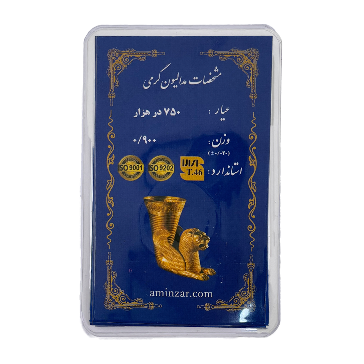 شمش طلا 18 عیار 500 سوتی امین زر copy-small-image.png