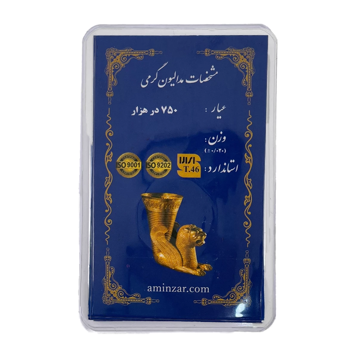 شمش طلا 18 عیار 250 سوتی امین زر کد copy-small-image.png