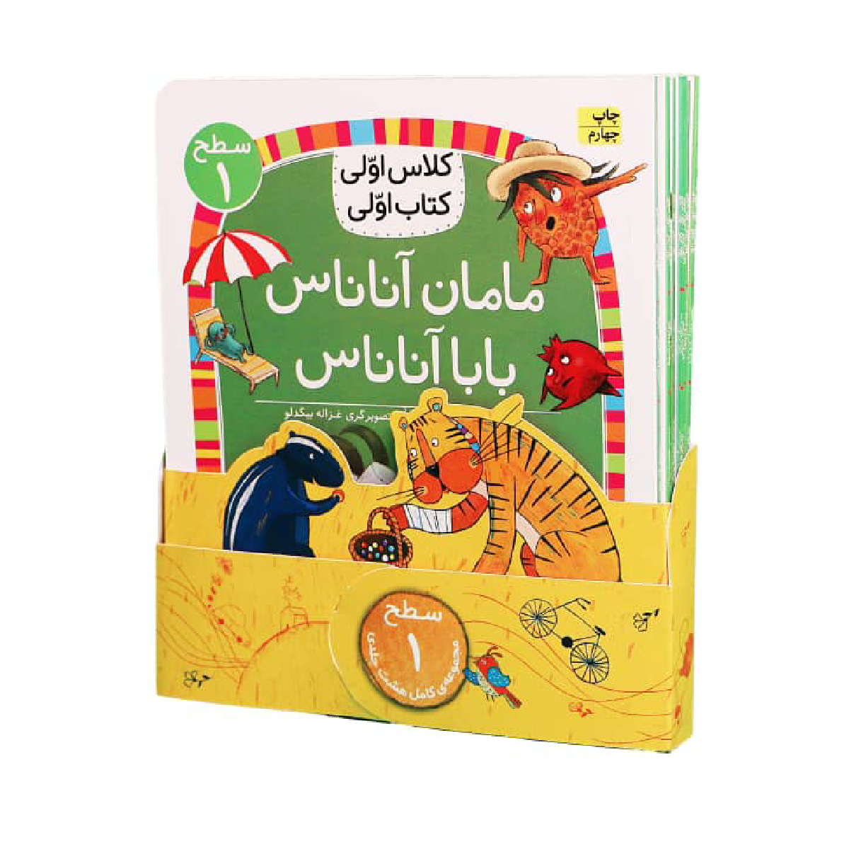 کتاب مجموعه سطح یک کلاس اولی، کتاب اولی، نشر افق 8 جلدی-small-image
