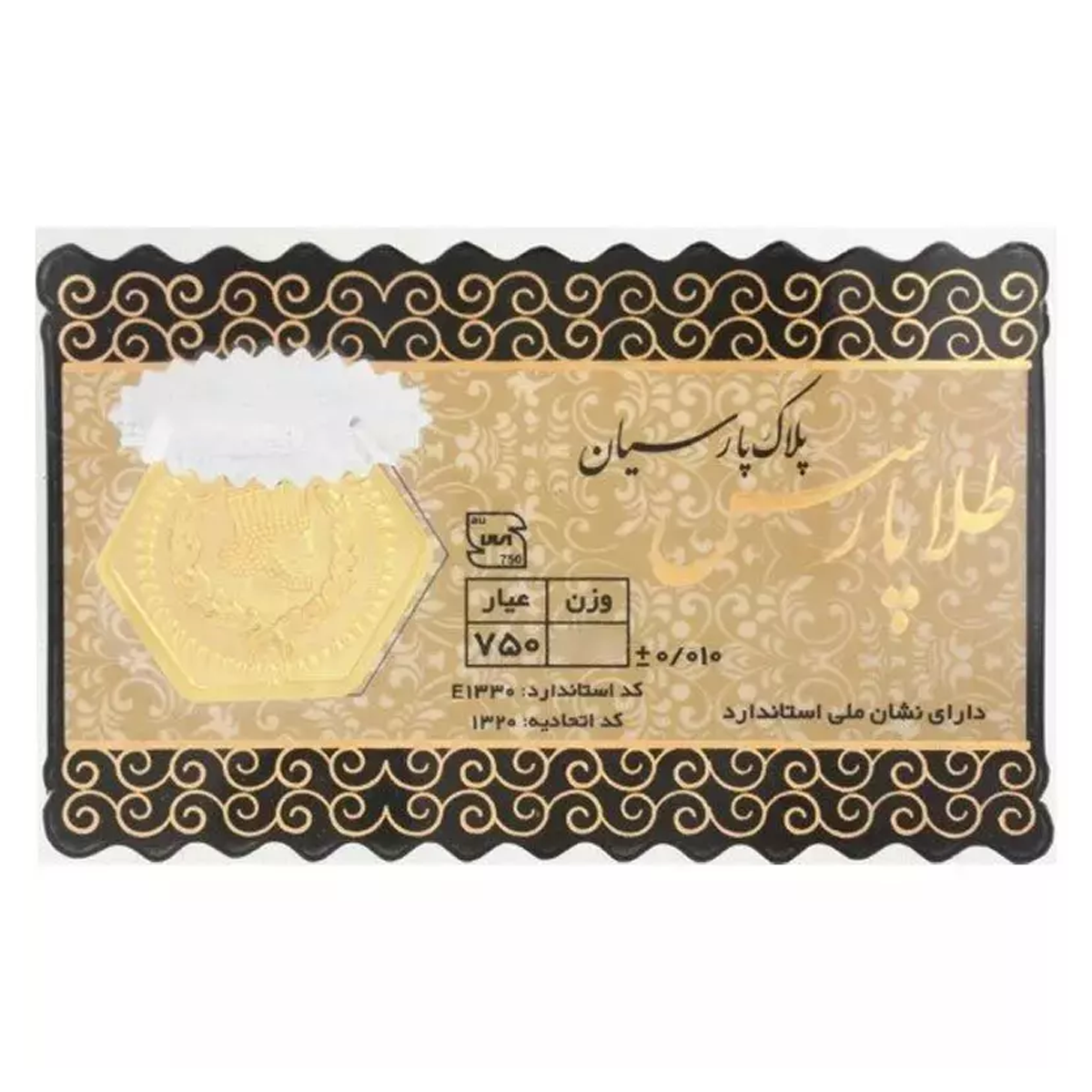 سکه پارسیان ۵۰ سوت 18 عیار طلا پارسس