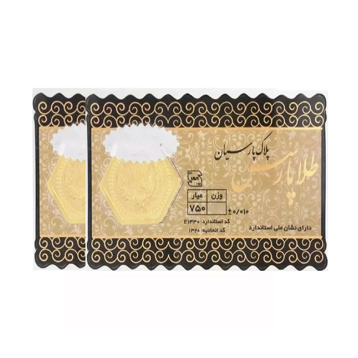 سکه پارسیان 200 سوت 18 عیار طلا پارسس بسته دو عددی copy-small-image.png