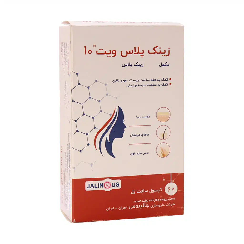 سافت ژل زینک پلاس ویت 10 جالینوس 60 عدد