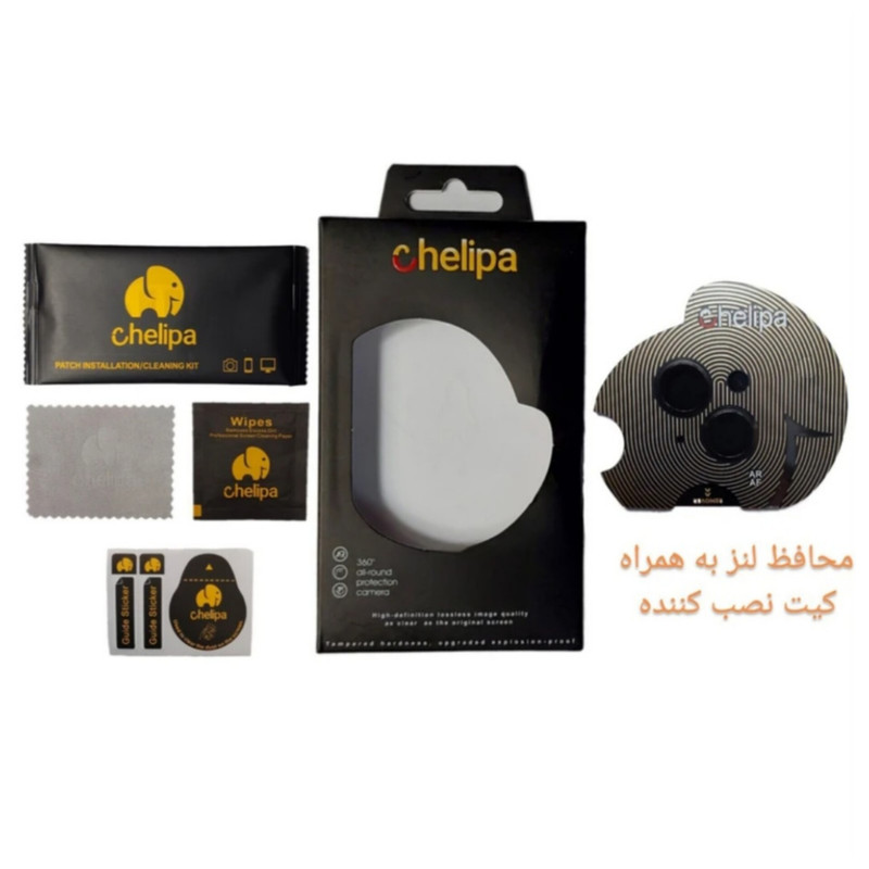 محافظ لنز دوربین شیشه ای اوجی مدل chelipa titanium مناسب برای گوشی موبایل اپل iPhone 14
