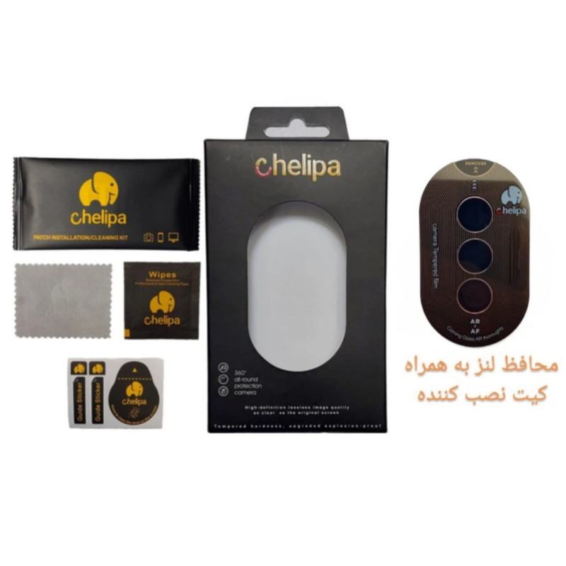 محافظ لنز دوربین شیشه ای اوجی مدل chelipa titanium مناسب برای گوشی موبایل سامسونگ Galaxy A35