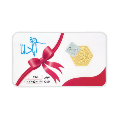 سکه گرمی طلا 18 عیار پارسیان آپادانا مدل 0.050 سکه گرمی طلا 18 عیار پارسیان آپادانا مدل 0.050