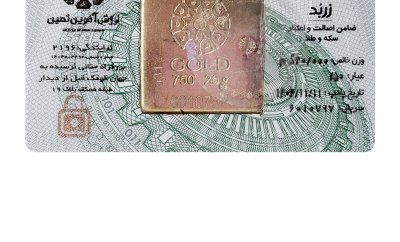 شمش طلا 18 عیار زربد مدل 20.000
