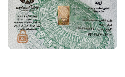 شمش طلا 18 عیار زربد مدل  0.500