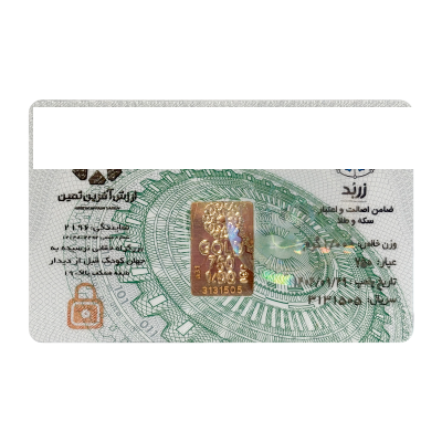 شمش طلا 18 عیار زربد مدل 01