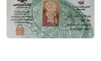 شمش طلا 18 عیار زربد مدل 2.500