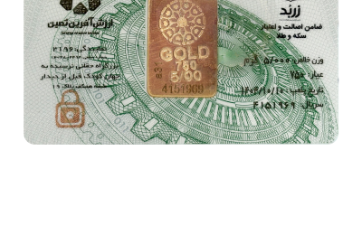 شمش طلا 18 عیار زربد مدل 5.000 گرمی شمش طلا 18 عیار زربد مدل 5.000 گرمی