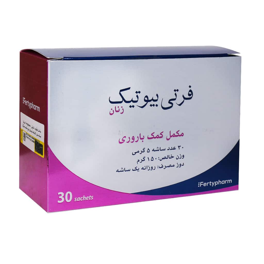 پودر فرتی بیوتیک زنان فرتی فارم 30 ساشه پودر فرتی بیوتیک زنان فرتی فارم 30 ساشه