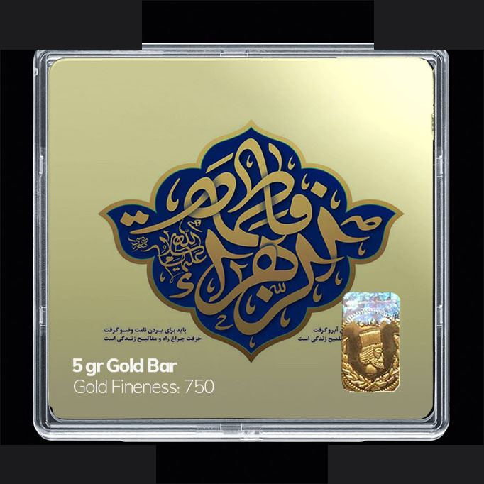 شمش طلا 18 عیار مدوپد مدل مذهبی کد SG11161