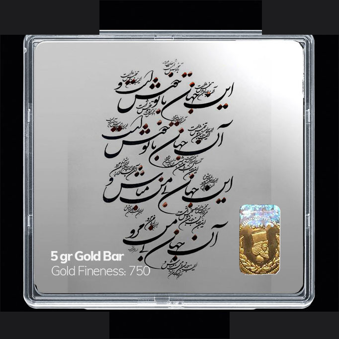 شمش طلا 18 عیار 100 سوت مدوپد مدل شعر کد SG11187