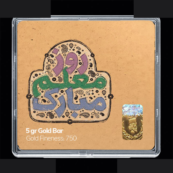 شمش طلا 18 عیار مدوپد مدل روز معلم کد SG11687